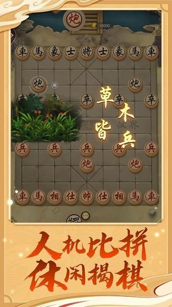 万宁象棋大招