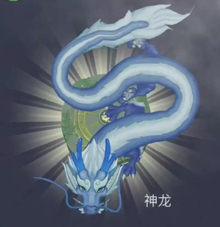 召唤神龙小