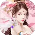 永恒仙境