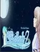 叙事曲2:星空下的诺言