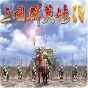 三国群英传4手机