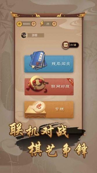 万宁象棋2