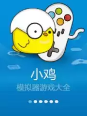 小鸡模拟器ios