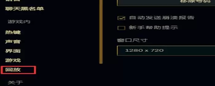 lol回放失败怎么回事