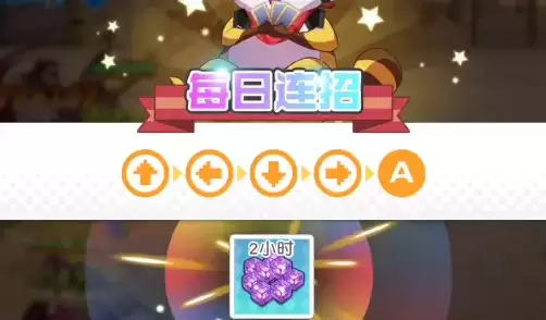 小浣熊百将传12.31连招2021