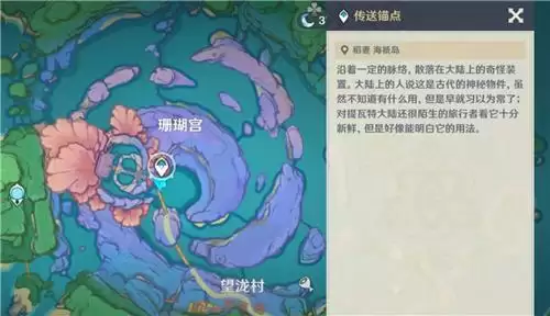 原神渊下宫解锁方法介绍