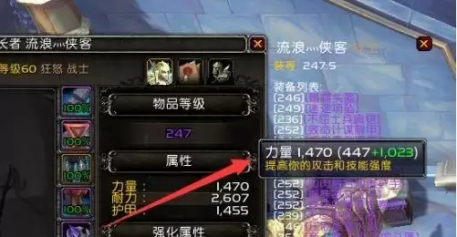 魔兽世界9.15狂暴战属性