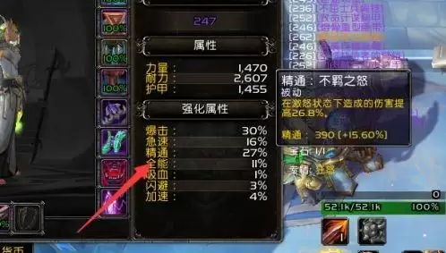 魔兽世界9.15狂暴战属性