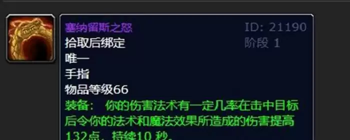 塞纳留斯之怒戒指任务流程