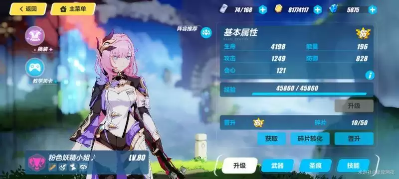 崩坏3爱莉希雅往世乐土90攻略