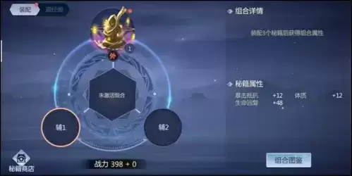 剑侠世界3秘籍怎么玩