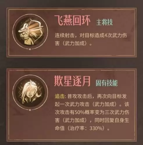 《重返帝国》魏兰角色攻略