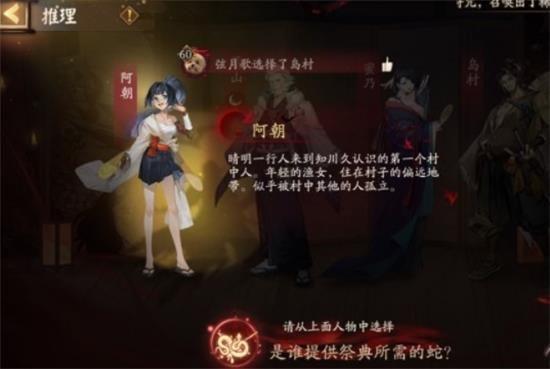 阴阳师是谁提供祭典所需的蛇？推理是谁提供祭奠所需要的蛇答案[多图]图片1