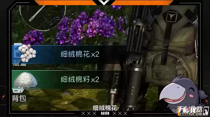 《黎明觉醒》中部平原采集攻略