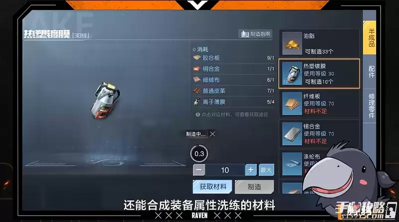 《黎明觉醒》中部平原采集攻略