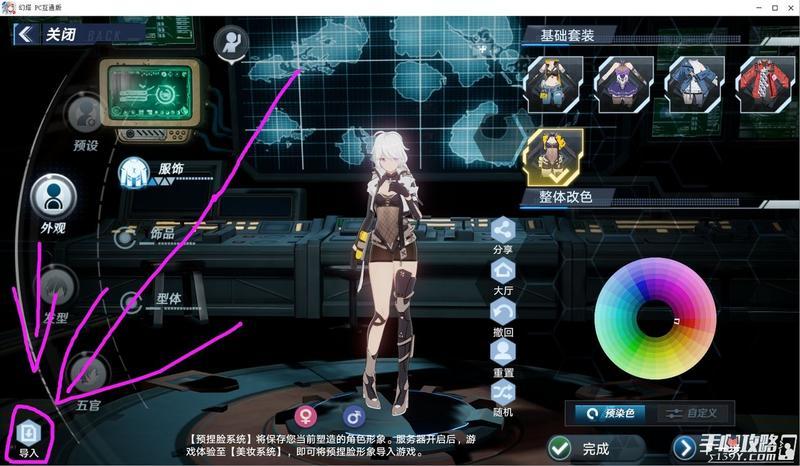 《幻塔》重云捏脸数据分享
