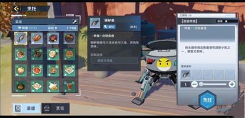 《幻塔》香脆烤鱼怎么制作