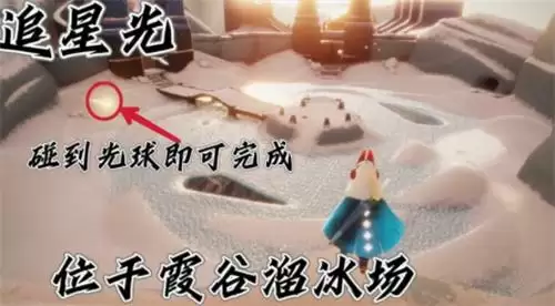 光遇12月31日任务和季蜡攻略