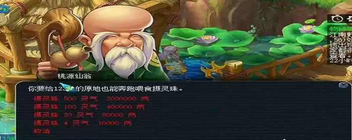 梦幻坐骑属性加成表