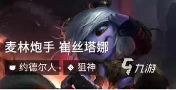 s6六约德尔人阵容出装_2 s6六约德尔人阵容出装