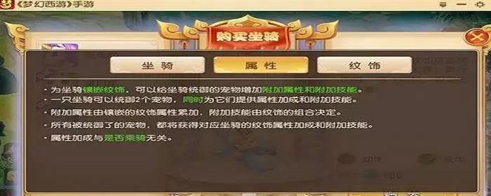 坐骑成长1.3和2.3差多少属性