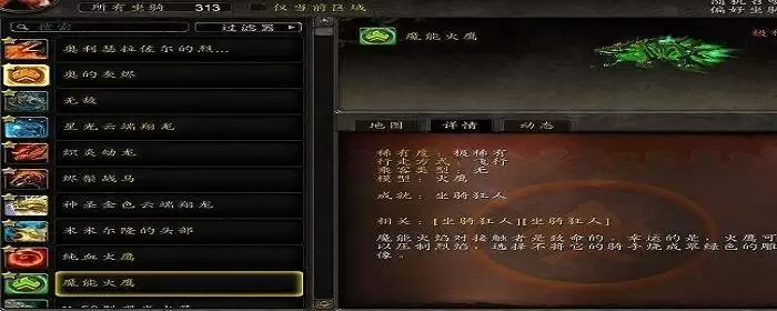 坐骑成长1.3和2.3差多少属性