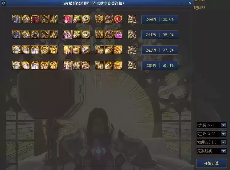 dnf奶爸奥兹玛带哪套