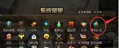 dnf编年史怎么邀请搭档_2 dnf编年史怎么邀请搭档