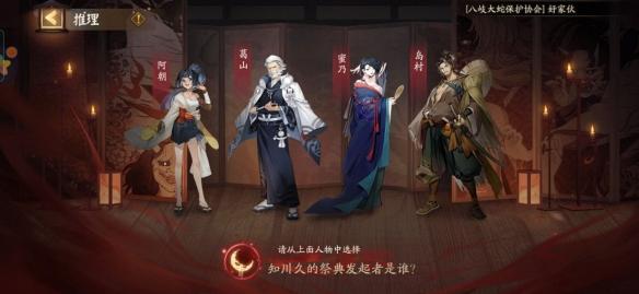 阴阳师夜刀神活动推理答案汇总大全 夜刀神活动推理答案攻略完整版图片1