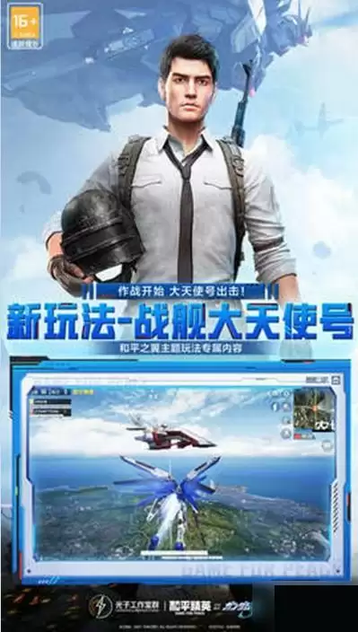 和平精英元旦节可以玩多久?2022元旦节未成年限玩时间说明图片2