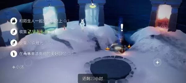 光遇12.30任务怎么做?2021年12月30日每日任务图文攻略汇总图片1