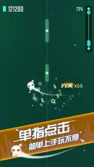音跃球球旧