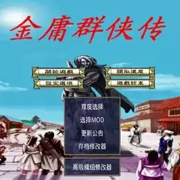 三国群英传2