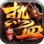 9377都市传奇
