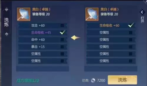 剑侠世界3装备怎么提升