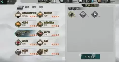 《我的侠客》狗头金获取位置一览