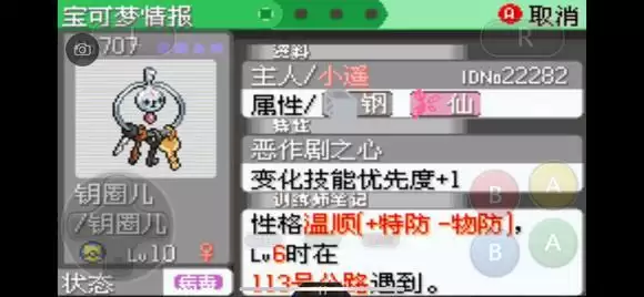 《口袋妖怪究极绿宝石5》全道路分布精灵图鉴大全