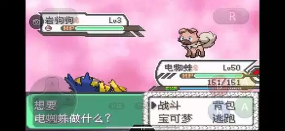 《口袋妖怪究极绿宝石5》全道路分布精灵图鉴大全