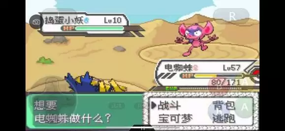 《口袋妖怪究极绿宝石5》全道路分布精灵图鉴大全