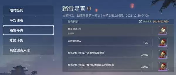 永劫无间点将台有什么用？点将台怎么获得？图片1