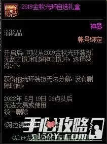 DNF：国服体验服12月31日更新内容一览