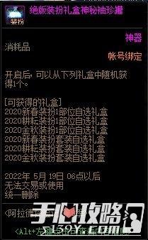 DNF：国服体验服12月31日更新内容一览