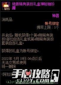 DNF：国服体验服12月31日更新内容一览