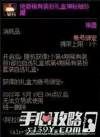 DNF：国服体验服12月31日更新内容一览