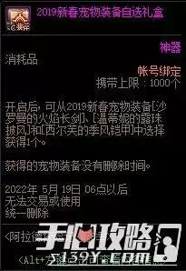 DNF：国服体验服12月31日更新内容一览