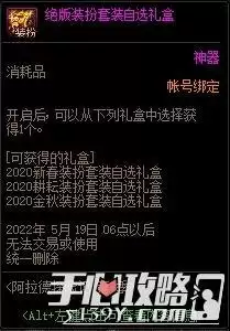 DNF：国服体验服12月31日更新内容一览