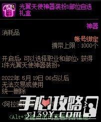 DNF：国服体验服12月31日更新内容一览