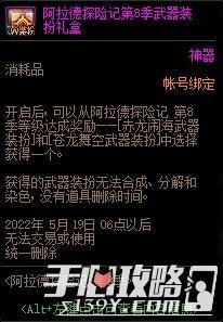 DNF：国服体验服12月31日更新内容一览