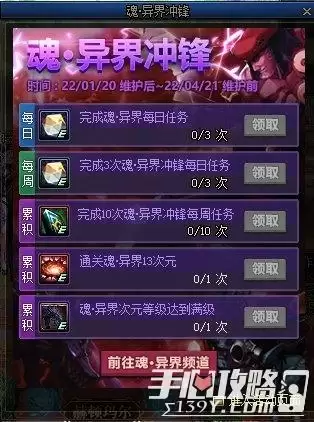 DNF：国服体验服12月31日更新内容一览