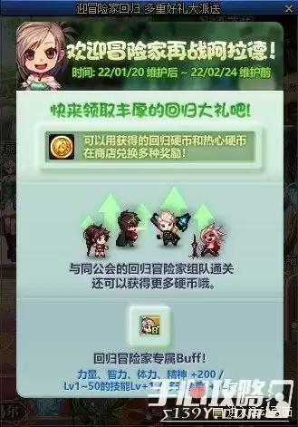 DNF：国服体验服12月31日更新内容一览